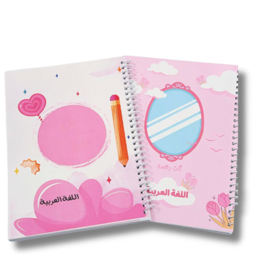 دفاتر ابتدائي لغة عربية