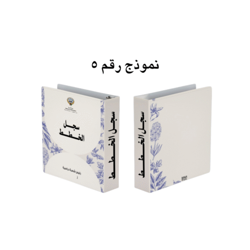نموذج رقم ٥ سجلات مطبوعة لـ رئيس شعبة