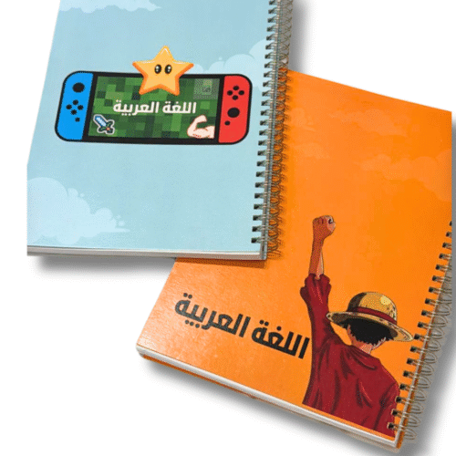 دفاتر ابتدائي لغة عربية