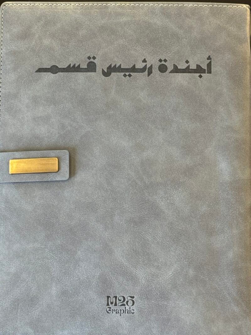 اجندة رؤساء الاقسام - Image 7
