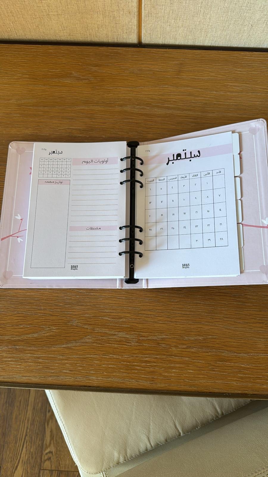 مخطط يومي - Image 3